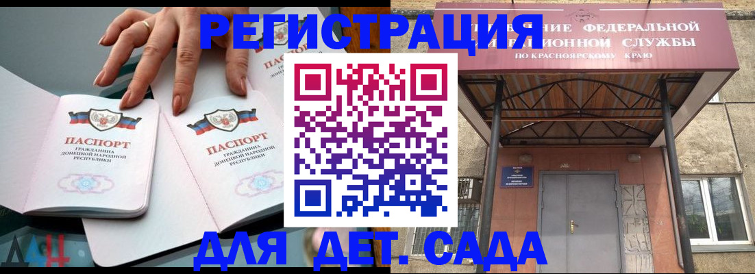 прописка штамп в Кореновске