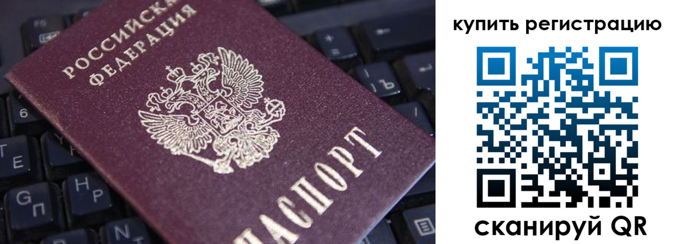 временная регистрация адрес в Кореновске
