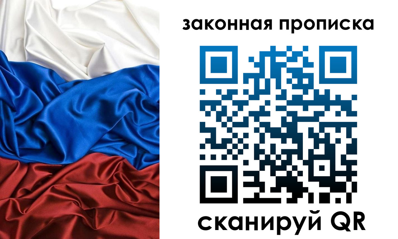 прописка для работы в Кореновске