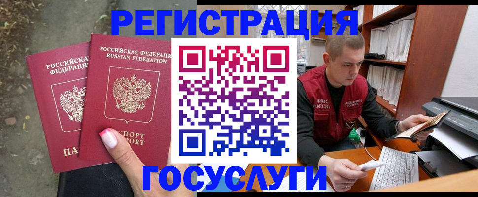 регистрация для дет. сада в Кореновске