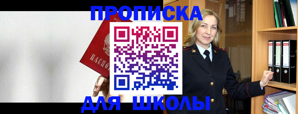 временная регистрация законно в Кореновске