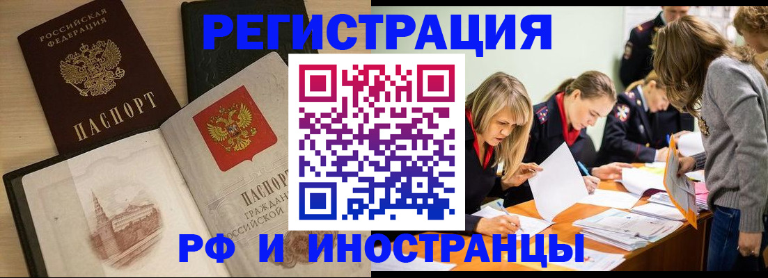 найти адрес прописки в Кореновске