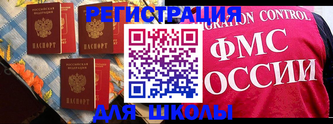 прописка регистрация в Кореновске