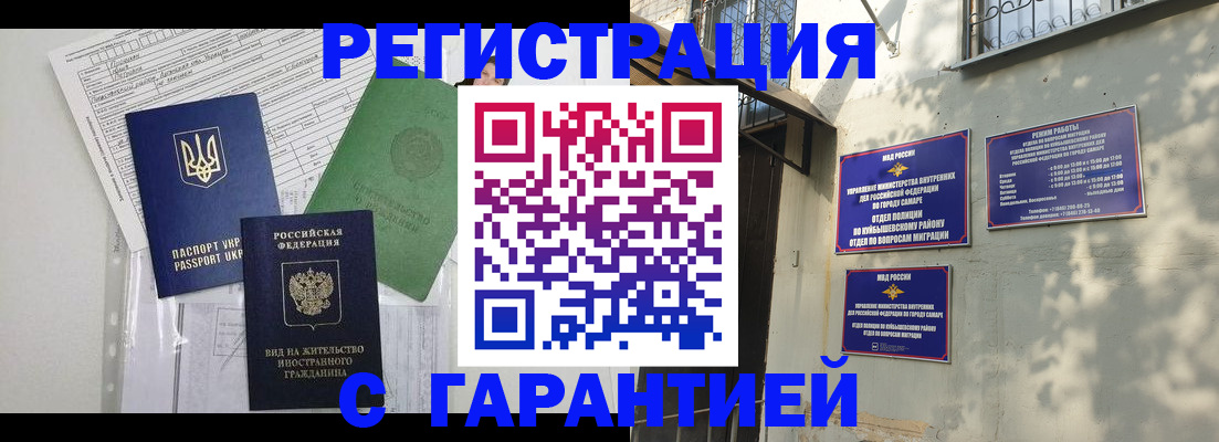 купить прописку в Кореновске